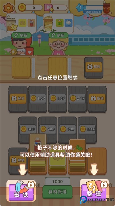 开家猫猫奶茶店游戏