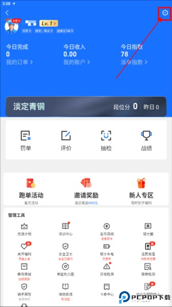 蜂鸟众包app下载