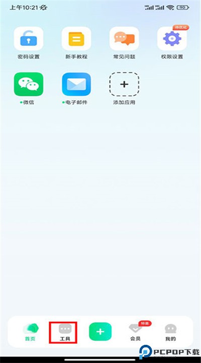 章鱼隐藏app安卓