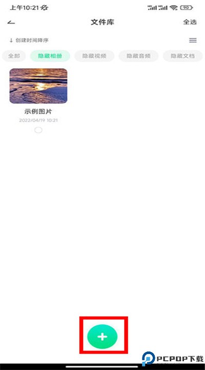 章鱼隐藏app安卓