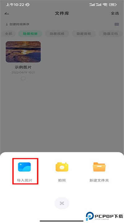 章鱼隐藏app安卓