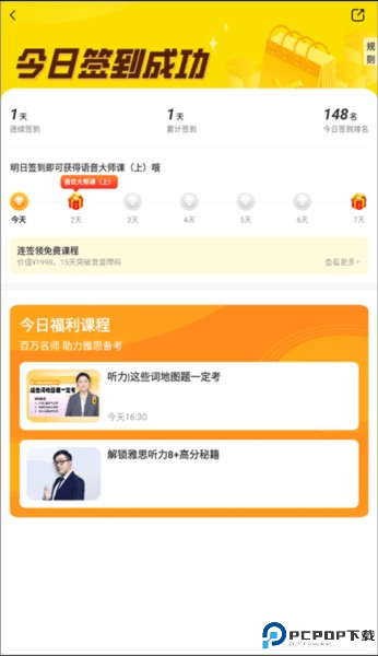 土豆雅思
