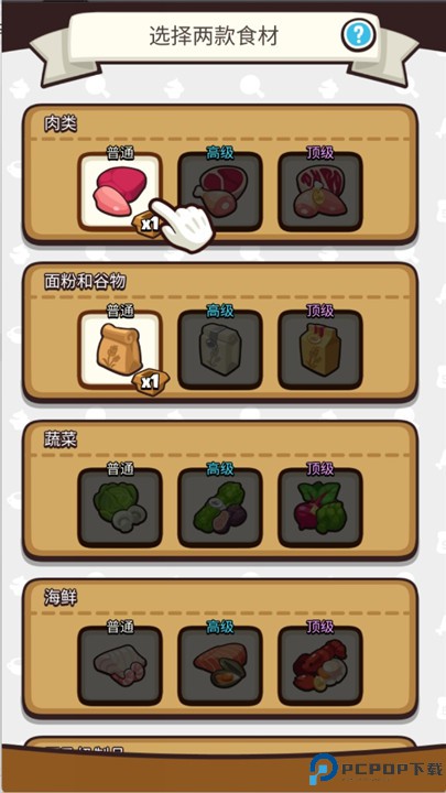 美食小厨神汉化版