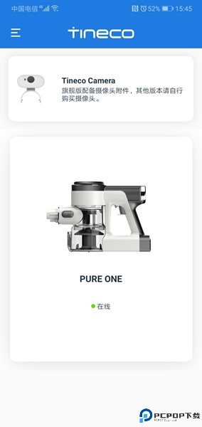 添可生活app下载截图
