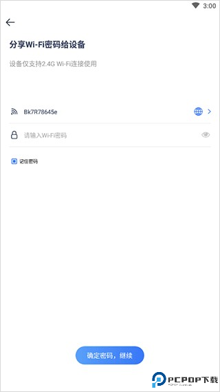 添可生活app下载