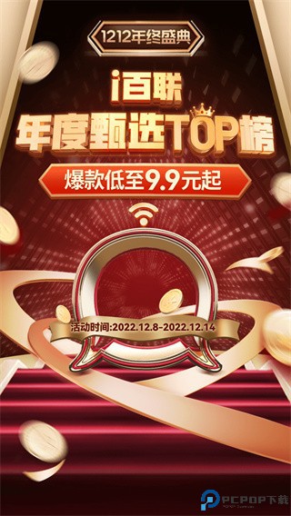 i百联app截图