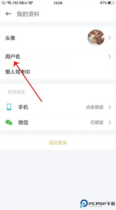 懒人驾考app下载