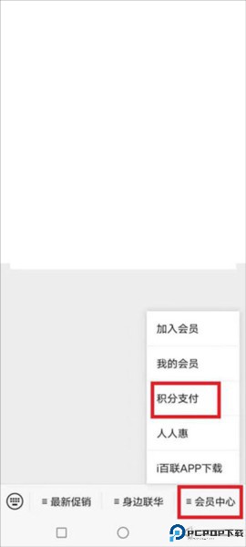 i百联app
