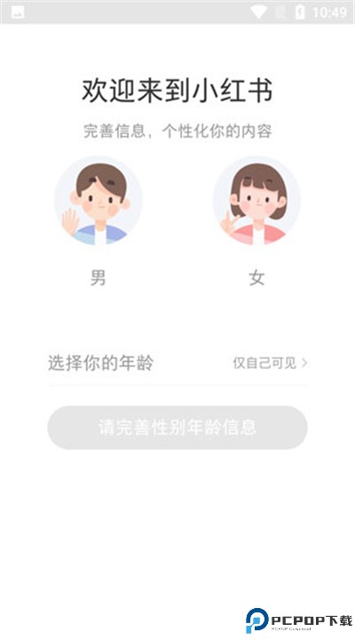 小红书美食安卓版下载
