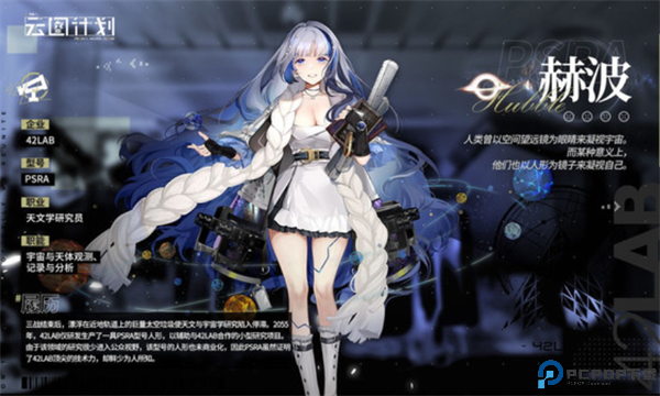 少女前线云图计划