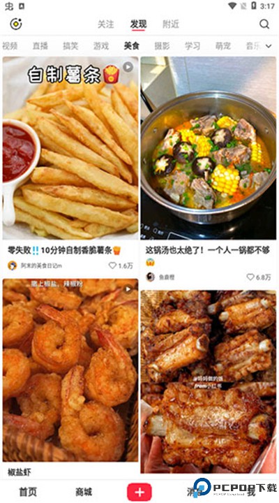 小红书美食安卓版下载