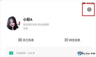 薪人薪事app下载