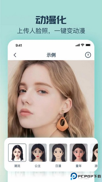 脸猫app截图