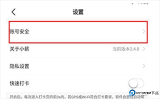 薪人薪事app下载