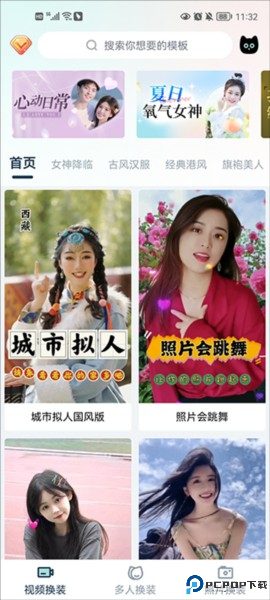 脸猫app