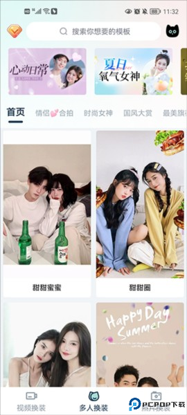 脸猫app