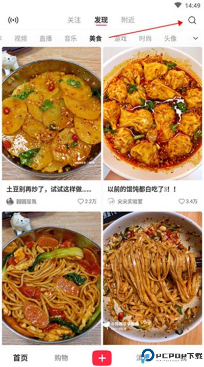 小红书美食安卓版下载