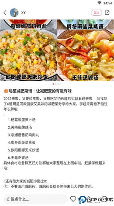 小红书美食安卓版下载