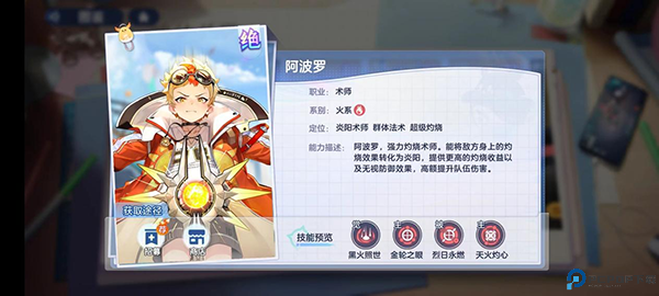 破晓序列安卓版
