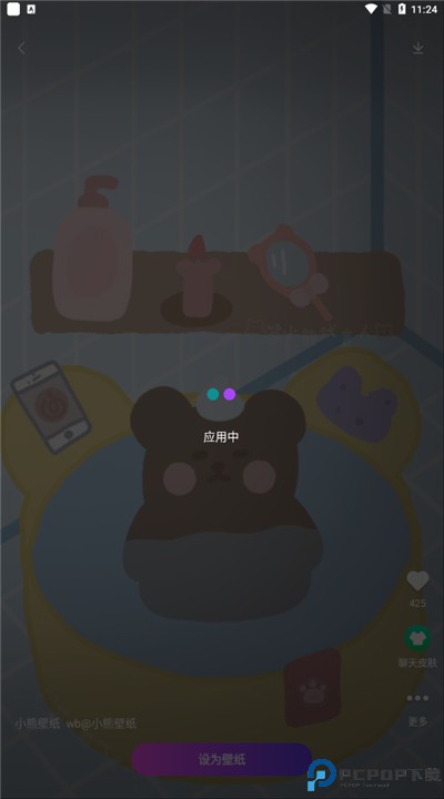 壁纸秀秀app下载