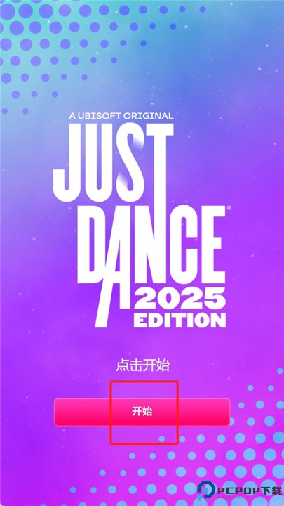 just dance 2025 controller