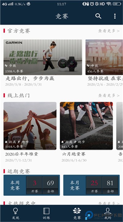 佳速度app手机版
