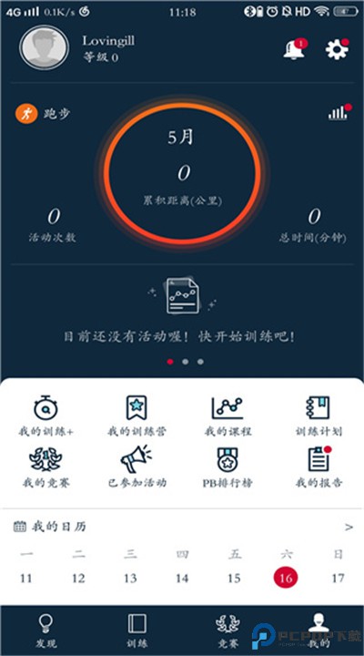 佳速度app手机版