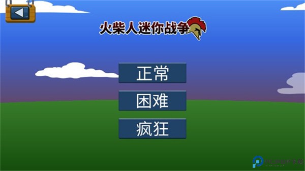 火柴人迷你战争
