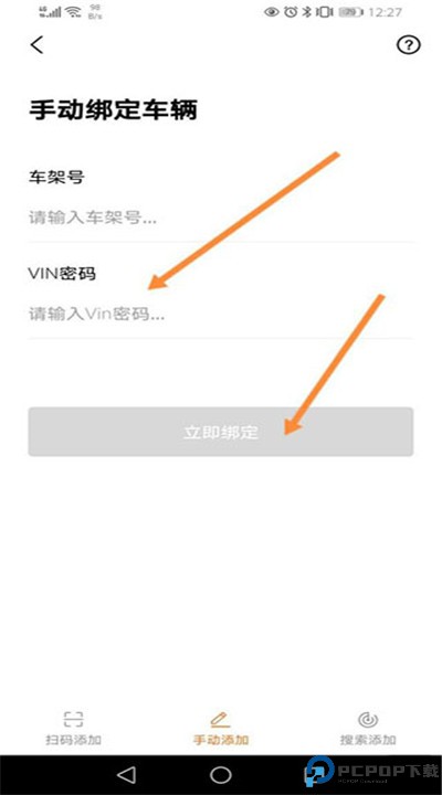 雅迪智行软件下载