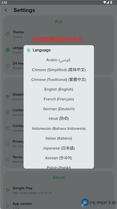 每日例行计划app