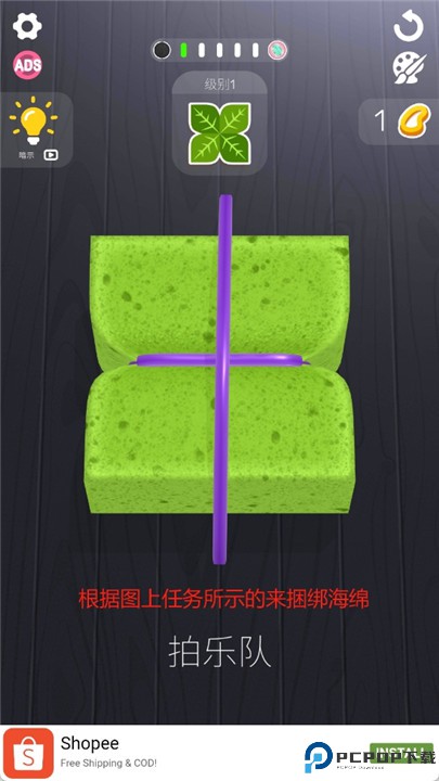 海绵艺术游戏中文版