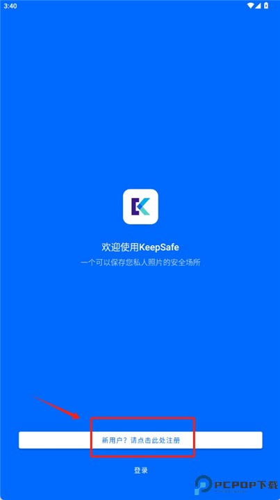 秘密照片库软件