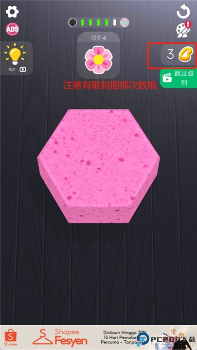 海绵艺术游戏中文版