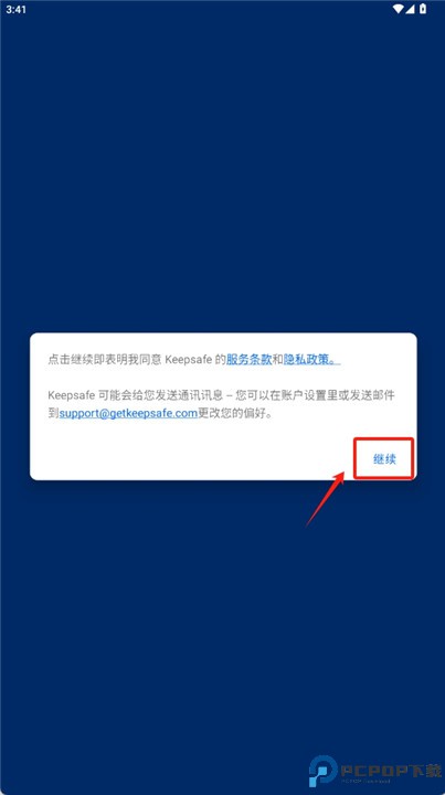 秘密照片库软件