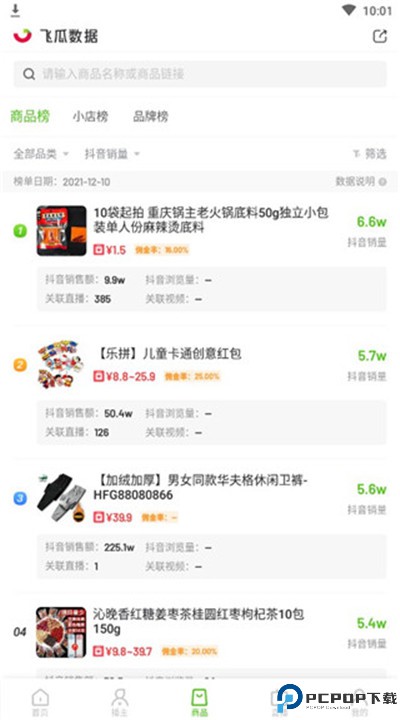 飞瓜数据app手机版
