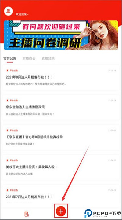 京东视频app手机版下载