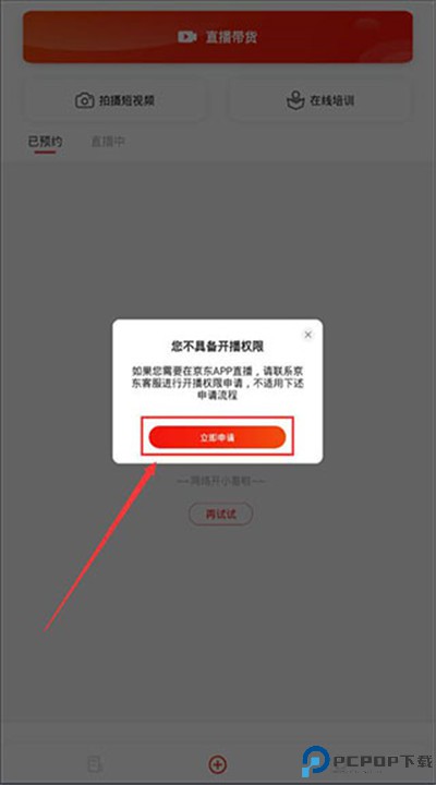 京东视频app手机版下载