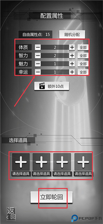 穿越诸天异世轮回下载安装截图