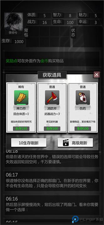 穿越诸天异世轮回下载安装截图