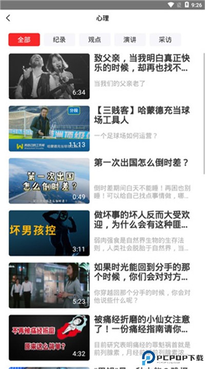 飞观app手机版下载