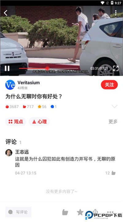 飞观app手机版下载
