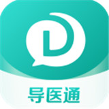 导医通