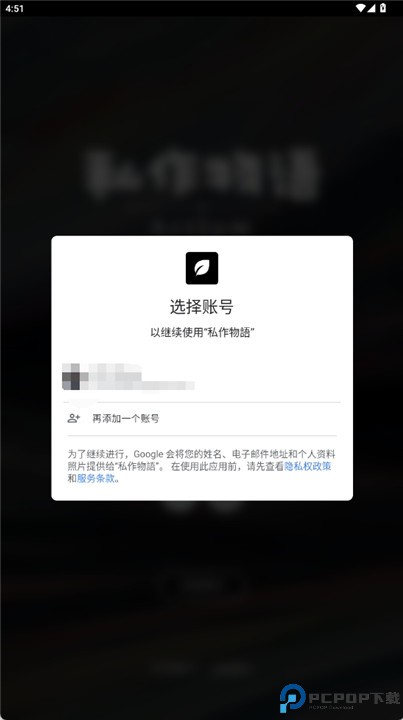 私作物语软件