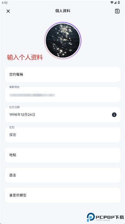 私作物语软件