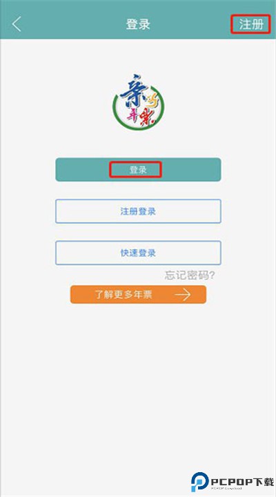 亲子年票app手机版下载