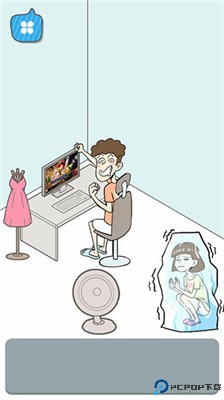 宅男不需要女朋友