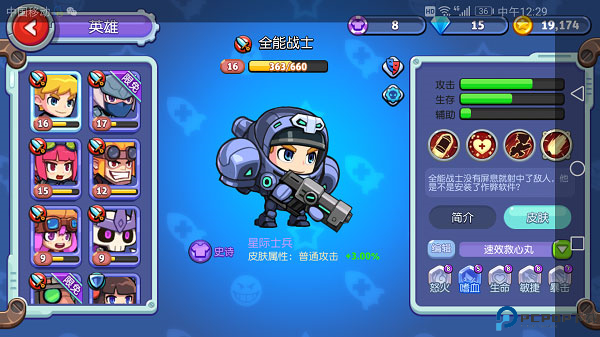 放学别跑手游截图