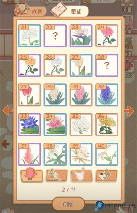 花店物语安卓版本