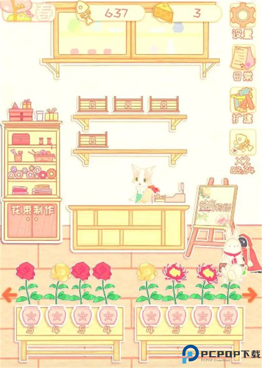 花店物语安卓版本