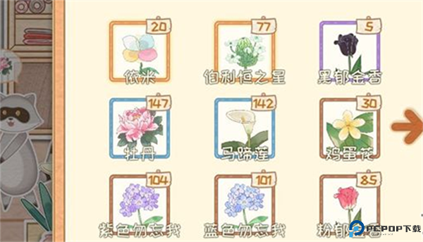 花店物语安卓版本